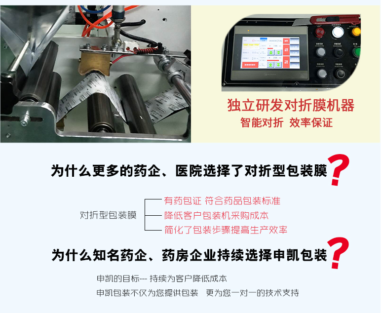 對(duì)折膜詳情頁(yè) (3).jpg